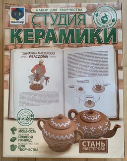 Студия керамики. Чайная церемония (лепка из глины)
