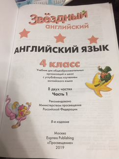 Ученик по английскому языку 4 класс