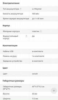 Фитнес -браслет Honor Band 5