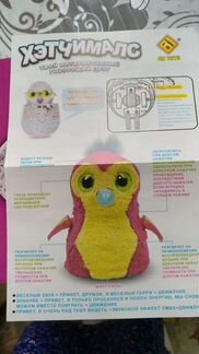 Интрактивная игрушка