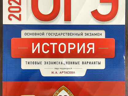 Егэ сборник русский 2023 36 вариантов цыбулько