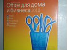 Программа Microsoft Office 2010, запечатан