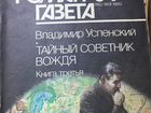 Роман-газета коллекция 1992 год объявление продам