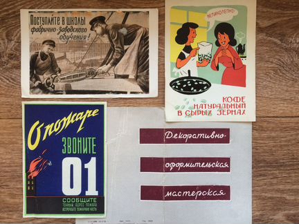 Рекламные буклеты-СССР 15шт.1951-1966г