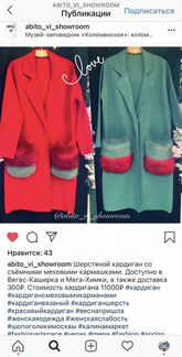 Шерстяное пальто-кардиган с песцом, 44-48