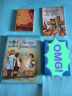 Книги детские
