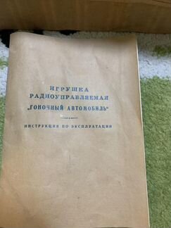 Машина на радиоуправлении