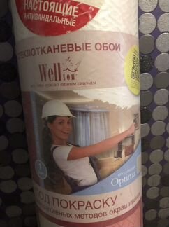 Обои под покраску стеклотканевые