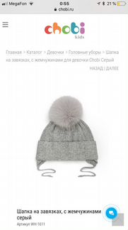 Шапка на завязках chobi