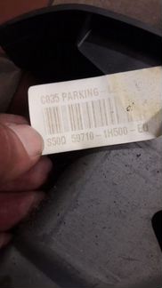 Ручник Kia Ceed ED 1
