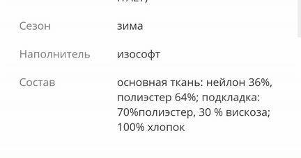 Полукомбинезон Borelli