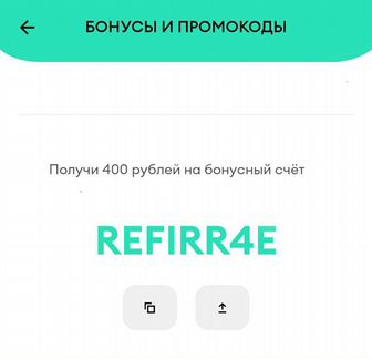 Бесплатный каршеринг. Дилимобиль промокод