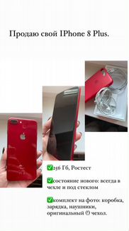 iPhone 8 plus 256gb / айфон 8плюс 256 гб