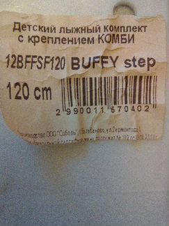 Детские лыжи