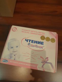 Комплект чтение с пелёнок Умница