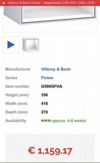 Мебельная полка santic Villeroy&Boch Finion G590 M