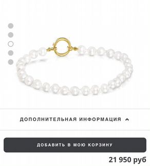 Браслет tous оригинал