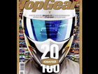 Top Gear коллекция журналов