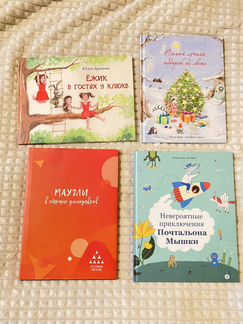 Книги детские