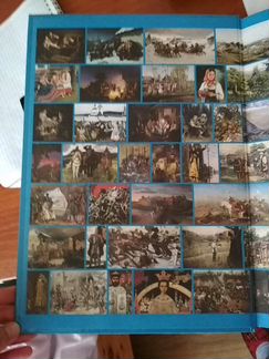 Русская история, Моя первая книга