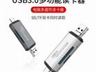 Кард ридер USB3.0 otg высококачественный металл