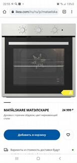 Духовой шкаф Икея