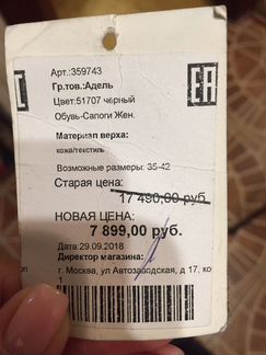 Сапоги демисезонные Ecco