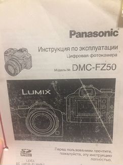 Продаю фотоаппарат panasonic dmc-fz50