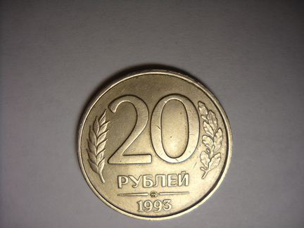 1993 г. немагнитные