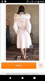 Шуба норковая с рысью шикарная