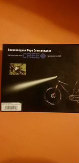 Велосипедная фара