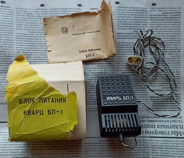Блок питания Кварц бп-1, 1989 год