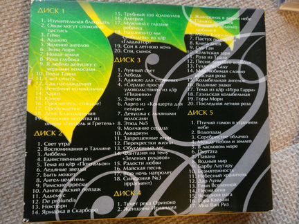 Аудиодиски