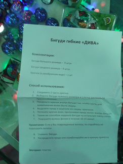 Бигуди гибкие