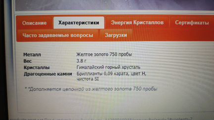 Подвеска