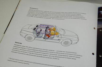 Брошюра Alfa Romeo 156 на русском