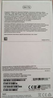 Мобильные телефоны бу iPhone
