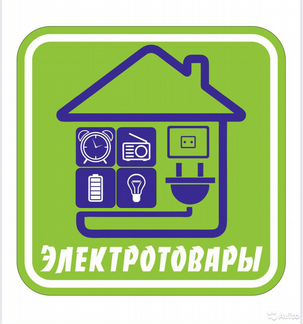 Продавец В магазин электротоваров