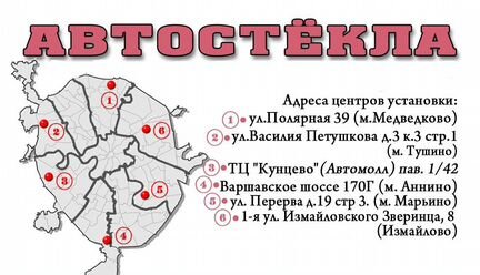 Лобовое стекло Suzuki Swift 04