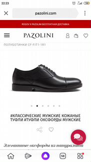 Туфли