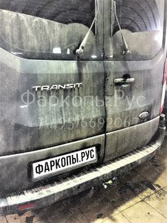 Фаркоп Ford Transit