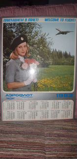 Календарь-картина Аэрофлот уникальная и открытки А