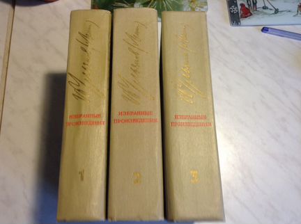 Ленин В.И. Избранные произведения