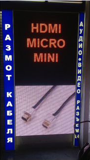 Led светодиодная рекламная вывеска 1.73 на 0.77 м