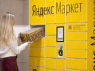 Рабочий магазин на Яндекс.Маркет