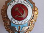Знак СССР 