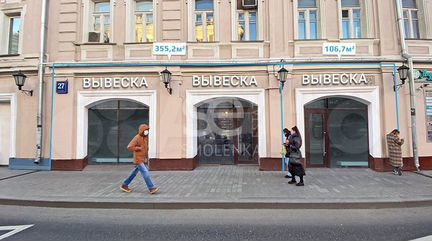 Торговая площадь, 355.20м2