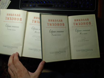 Тихонов Н. С. Собрание сочинений в 6-ти тт. (1958)
