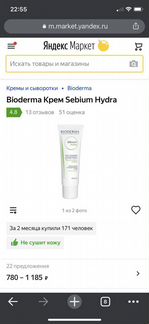Крем Bioderma Sebium Hydra