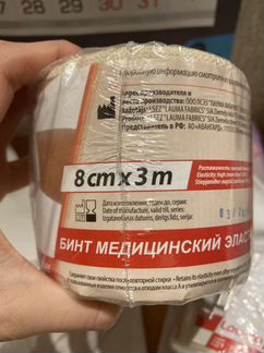 Бинт эластичный 8сm x 3m